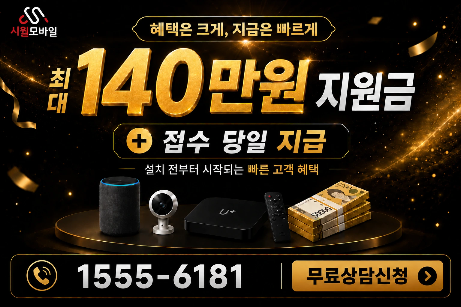 서울시 금천구 독산동 인터넷 가입 혜택 안내