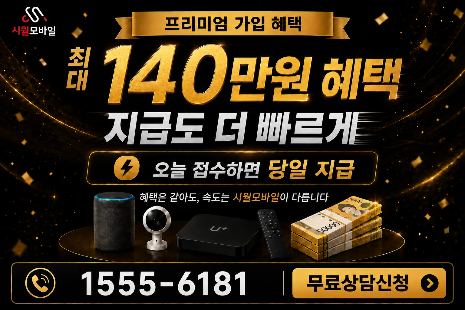 서울시 강북구 미아제2동 인터넷 가입 혜택 안내