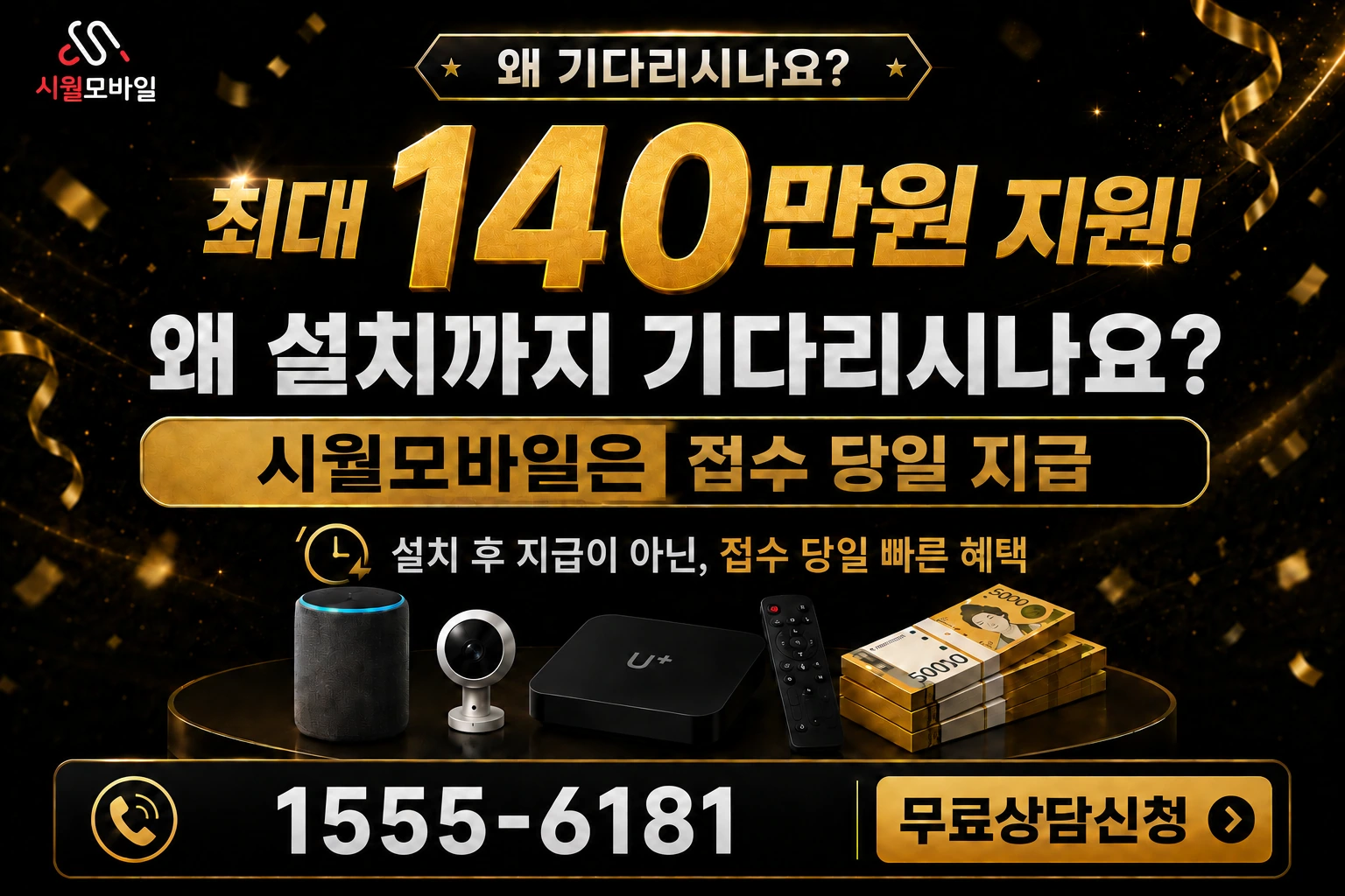 정읍시 신태인읍 육리 인터넷 가입 혜택 안내