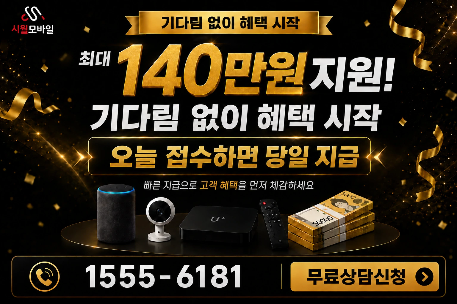 정읍시 입암면 천원리 인터넷 가입 혜택 안내