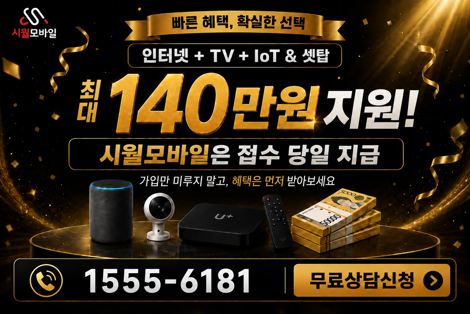 대구시 동구 입석동 인터넷 가입 혜택 안내